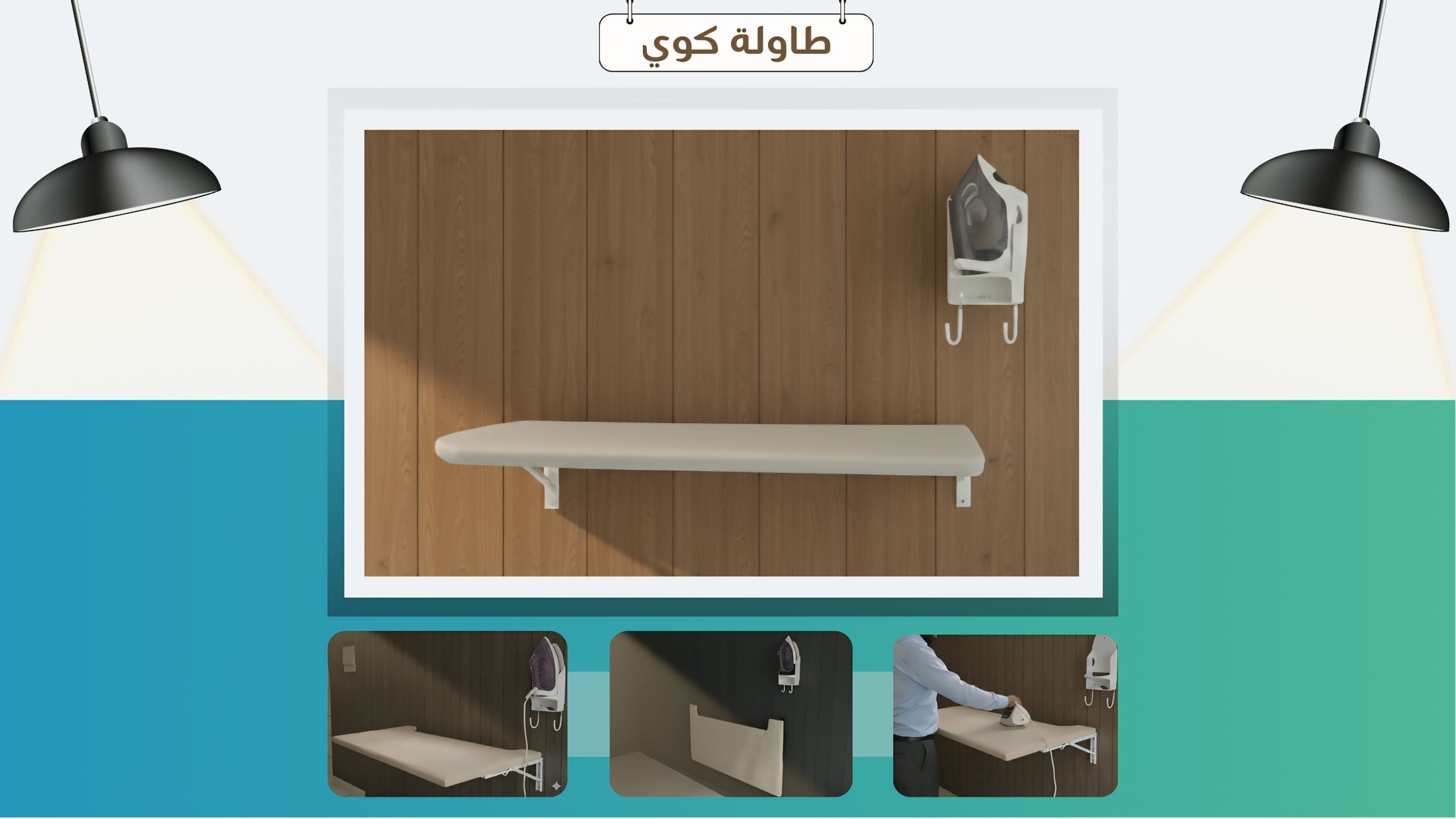 منشر ملابس جداري بـ5 حبال — 3